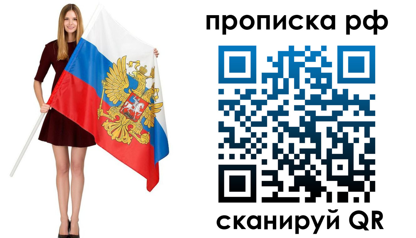временная регистрация для всех в Воркуте